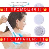 НЕМСКА МАСАЖИРАЩА ЧЕТКА за баня 5 В 1 + ЛЕД ФЕНЕР