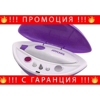 НЕМСКИ Комплект за маникюр и педикюр, Joycare, Сменяеми приставки + ЛЕД ФЕНЕР