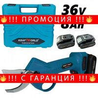 НЕМСКА Акумулаторна Ножица Безчеткова KRAFT 36V 8,0AH Безжична градинска резачка + ЛЕД ФЕНЕР