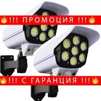 НЕМСКА 2бр. LED Соларна Лампа тип Камера с дистанционно 180W Мощност 77LED + ЛЕД ФЕНЕР