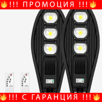 НЕМСКА Промо Оферта: 2 броя Соларни Лампи + Подарък ЛЕД ФЕНЕР