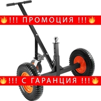 НЕМСКА Количка за ремарке – 454 кг + ПОДАРЪК ЛЕД ФЕНЕР