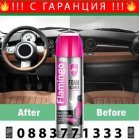 НЕМСКИ Активна Пяна за дълбоко почистване на повърхности 650мл Flamingo  F002 + ЛЕД ФЕНЕР