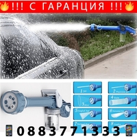 НЕМСКИ Пистолет за водна струя Ez Jet Water Cannon + ЛЕД ФЕНЕР