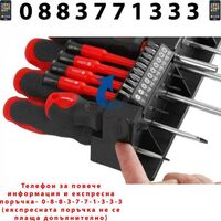 НЕМСКИ Комплект Отвертки 36 Части MAR-POL + Подарък ЛЕД ФЕНЕР