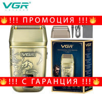 НЕМСКА VGR V-349 Електрическа Самобръсначка С Тройна Титанова Мрежа