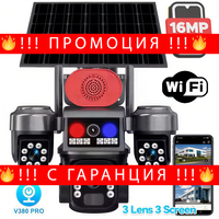 НЕМСКА Соларна Охранителна Камера Sunvision 16 MP 28-80 + ЛЕД ФЕНЕР