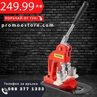 НЕМСКА Машина за щифтове за значки + ЛЕД ФЕНЕР