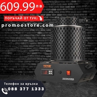 НЕМСКА Електрическа пещ за топене на метали + ЛЕД ФЕНЕР