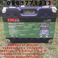 НЕМСКО Гедоре King STD 108 Части С Тресчотка 1/2 и 1/4 + ЛЕД ФЕНЕР