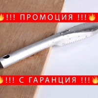 НЕМСКИ Нож за риба + ЛЕД ФЕНЕР