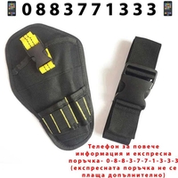 НЕМСКИ Кобур за строителни инструменти + Подарък ЛЕД ФЕНЕР