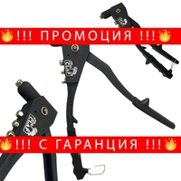 НЕМСКА Ръчна нитачка CLAP за попнитове 2.4, 3.2, 4 и 4.8 мм + ЛЕД ФЕНЕР