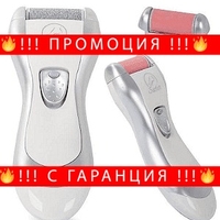 НЕМСКА Електрическа машинка за пети с въртяща се на 360 градуса глава, Уред за меки пети + ЛЕД ФЕНЕР