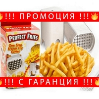 НЕМСКИ Уред за рязане на перфектни картофи със стоманени остриета, Бял + ЛЕД ФЕНЕР