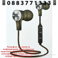 НЕМСКИ Безжични Слушалки JBL Wireless stereo E10 + ЛЕД ФЕНЕР