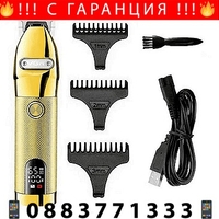 НЕМСКА Машинка за подстригване VGR 275, Стоманено острие, LCD дисплей, Три приставки, USB, Златен + ЛЕД ФЕНЕР