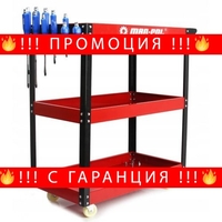 НЕМСКА Количка за инструменти с 3 рафта и поставка за отвертки MAR POL + ЛЕД ФЕНЕР