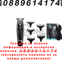 НЕМСКА Машинка за подстригване VGR-V030
