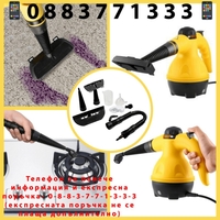 НЕМСКИ Уред за почистване с Гореща Пара STEAMY 1050W + ЛЕД ФЕНЕР