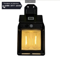 НЕМСКА Соларна стенна лампа с интелигентен сензор + ЛЕД ФЕНЕР