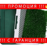 НЕМСКА Кучешка тоалетна, тава и изкуствена трева, 47х35х6 см., Зелена трева + ЛЕД ФЕНЕР