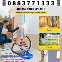 НЕМСКИ Пистолет за пръскане с безвъздушна боя + ЛЕД ФЕНЕР