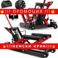 НЕМСКИ Сервизен крик / стойка за ATV 680 кг Mar-Pol