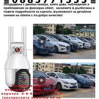 НЕМСКА WIFI FULL HD 2.0MP 50 LED 355° ВЪРТЯЩА КАМЕРА с двойна камера и телефото, IP66 водоустойчива + ЛЕД ФЕНЕР