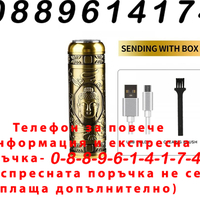 НЕМСКА Преносима Електрическа Самобръсначка Razor MJY-6189