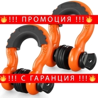 НЕМСКИ D-Ring шекел – 2 броя, 19 мм, 28.5 тона + ЛЕД ФЕНЕР