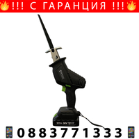 НЕМСКИ Акумулаторен Саблен Трион - STAHLMAYER + Подарък ЛЕД ФЕНЕР