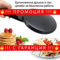 НЕМСКИ Уред за Палачинки SOKANY + ЛЕД ФЕНЕР