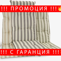 НЕМСКИ Градинска Възглавница Лукс За Столове/Шезлонги 2 бр + ЛЕД ФЕНЕР