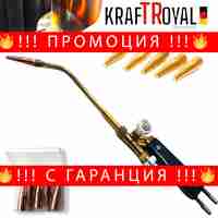 НЕМСКА Горелка за Оксижен с 5 броя дюзи Ф1 Ф2 Ф3 Ф4 Ф5 KRAFTROYAL + ЛЕД ФЕНЕР