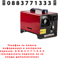 НЕМСКА Суха Дизелова Печка HAWEK 8kW 12V/24V/220V Mодел 2 + ЛЕД ФЕНЕР