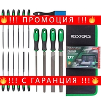 НЕМСКИ Комплект Пили ROCKFORCE Пила 17 части 4 големи 12 малки 1 телена четка + ЛЕД ФЕНЕР