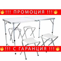 НЕМСКА Преносима Алуминиева Маса WerkBull 4 Стола 90x70x70 + ЛЕД ФЕНЕР