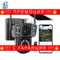 НЕМСКА 4G Соларна Камера - Sim Карта Dual Lense IPC-V380-P3 + ЛЕД ФЕНЕР