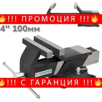 НЕМСКО Менгеме Въртящо Стоманено 4″ 100мм iLOFORCE Стомана + ЛЕД ФЕНЕР