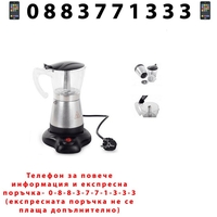 НЕМСКА Сребриста електрическа кафеварка за 6 кафета 300 мл, Прозрачен резервоар за кафе + ЛЕД ФЕНЕР