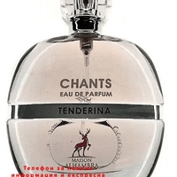 НЕМСКИ Дамски парфюм, Maison Alhambra Chants Tenderina EDP, 100 мл. + ЛЕД ФЕНЕР