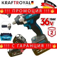 НЕМСКИ Акумулаторен Ударен Гайковерт / Винтоверт Комбиниран 850 N/m KraftRoyal 36V 10Ah + ЛЕД ФЕНЕР