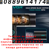 НЕМСКИ Професионален Сешоар VGR-401 – Черен С LED Дисплей