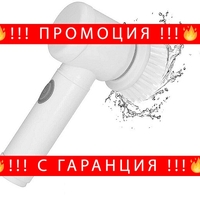 НЕМСКИ Безжична акумулаторна четка, Magic brush, 3 степени на скорост, 3 различни накрайника + ЛЕД ФЕНЕР