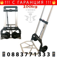 НЕМСКА Транспортна Сгъваема Количка до 60кг и до 100кг KRAFTROYAL + ЛЕД ФЕНЕР