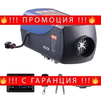 НЕМСКИ 8KW дизелов отоплител, суха дизелова печка + ЛЕД ФЕНЕР