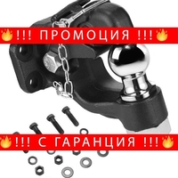 НЕМСКИ Теглич с кука и сфера – 9070 кг + ПОДАРЪК ЛЕД ФЕНЕР