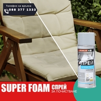 НЕМСКИ Спрей за почистване на тапицерии Super Foam + ЛЕД ФЕНЕР