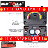 НЕМСКИ Немски Манометри за авто климатици фреон Комплект манометър Манометри за климатик Манометричен Блок + ЛЕД ФЕНЕР